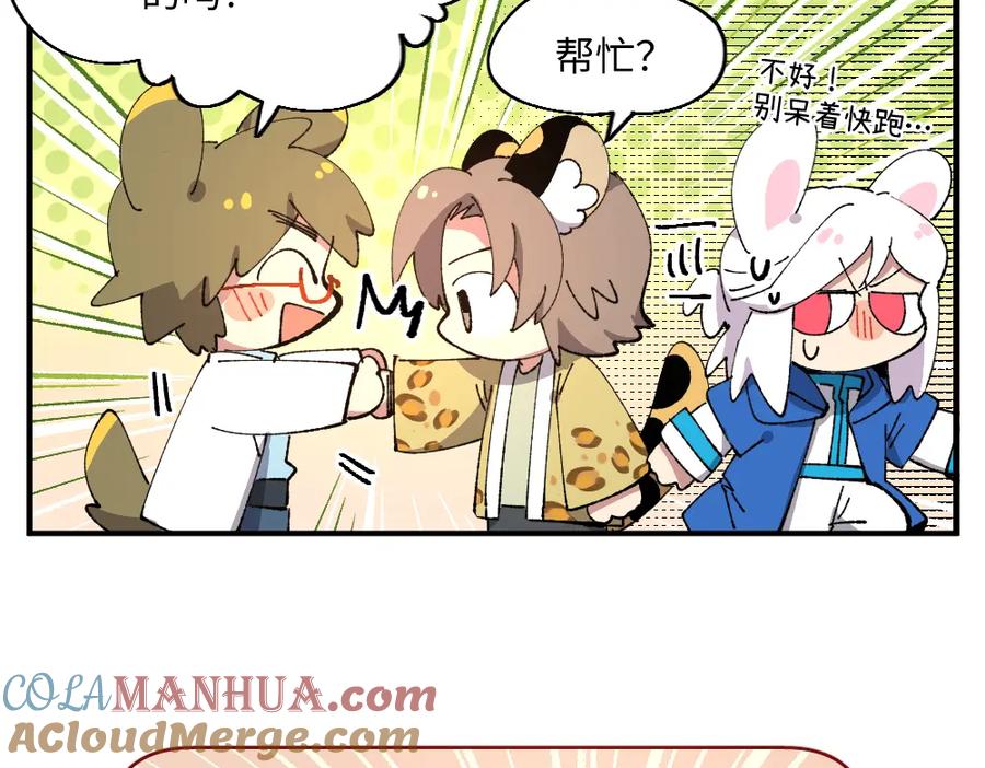 《哑舍动物园》第一百二十九章 第15页