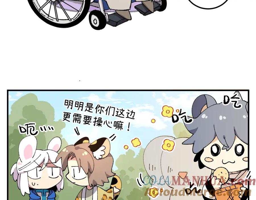 《哑舍动物园》第一百二十九章 第11页