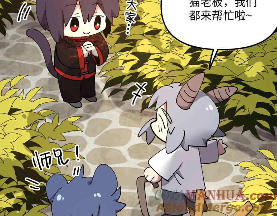 《哑舍动物园》第一百二十九章 第27页