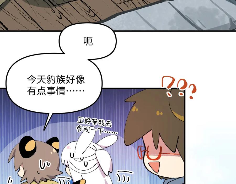 《哑舍动物园》第一百二十九章 第24页