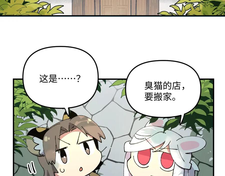 《哑舍动物园》第一百二十九章 第18页