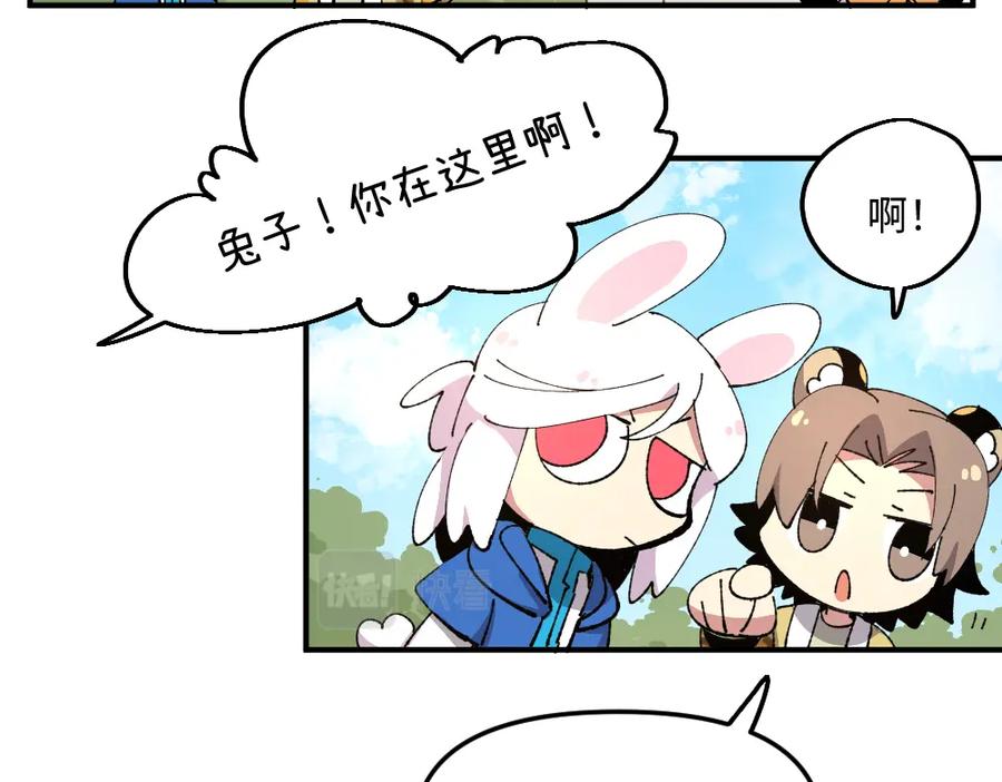 《哑舍动物园》第一百二十九章 第12页