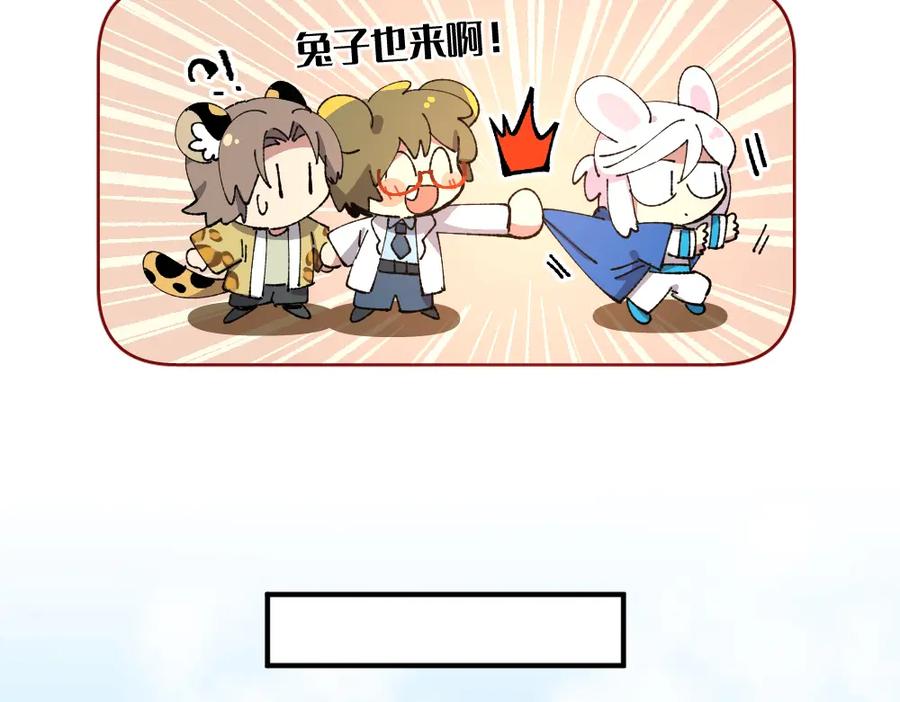 《哑舍动物园》第一百二十九章 第16页