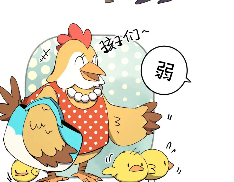 《哑舍动物园》第一百二十九章 第8页