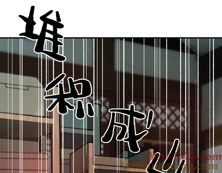 《哑舍动物园》第一百二十九章 第21页