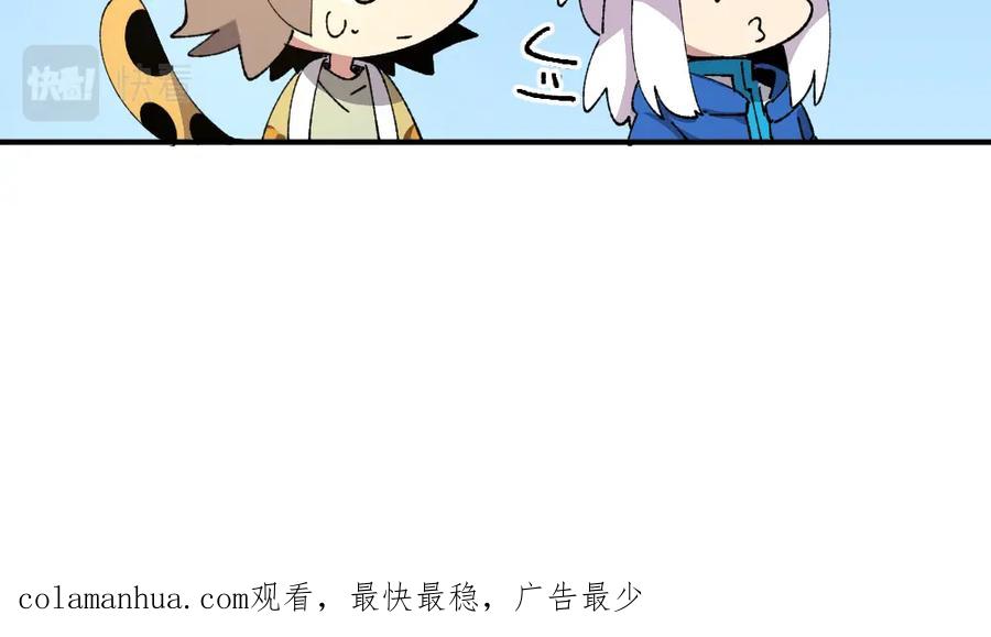 《哑舍动物园》第一百二十九章 第32页
