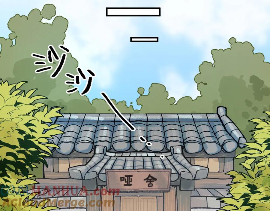 《哑舍动物园》第一百二十九章 第17页