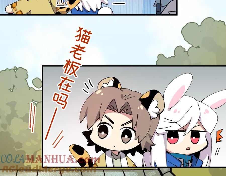 《哑舍动物园》第一百二十九章 第25页