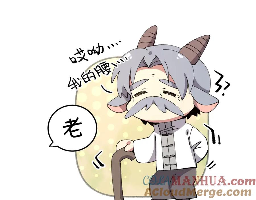 《哑舍动物园》第一百二十九章 第7页