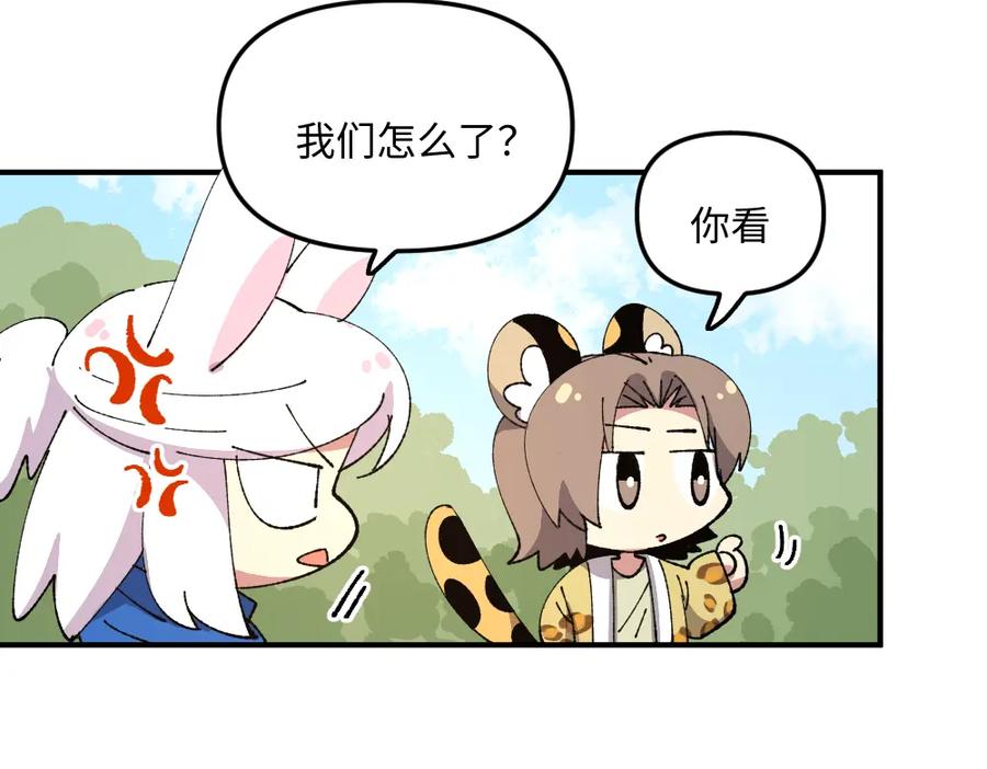 《哑舍动物园》第一百二十九章 第6页