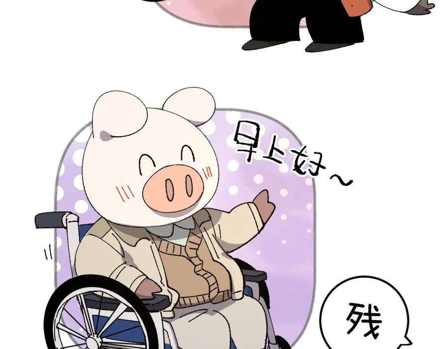 《哑舍动物园》第一百二十九章 第10页