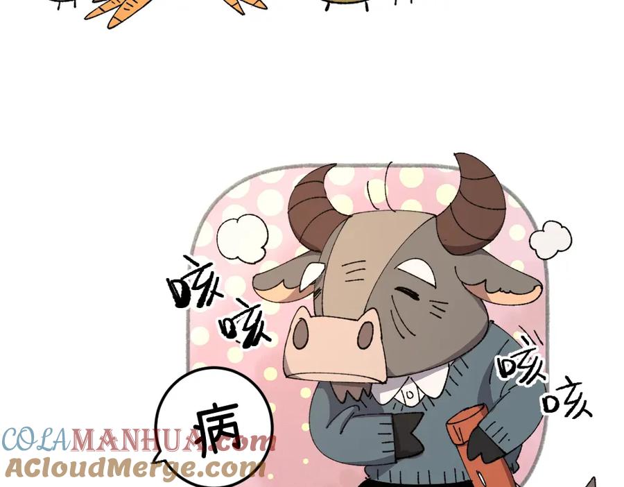 《哑舍动物园》第一百二十九章 第9页
