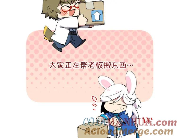 《哑舍动物园》第一百三十章 第3页
