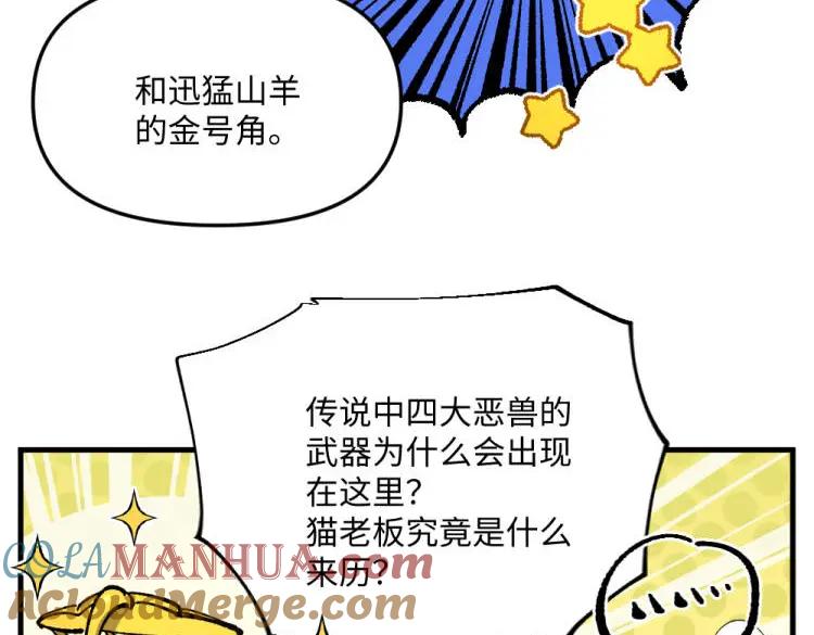 《哑舍动物园》第一百三十章 第13页