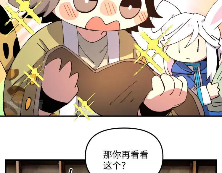 《哑舍动物园》第一百三十章 第8页