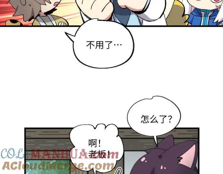 《哑舍动物园》第一百三十章 第19页