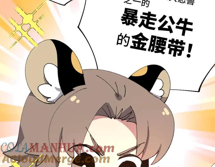 《哑舍动物园》第一百三十章 第7页
