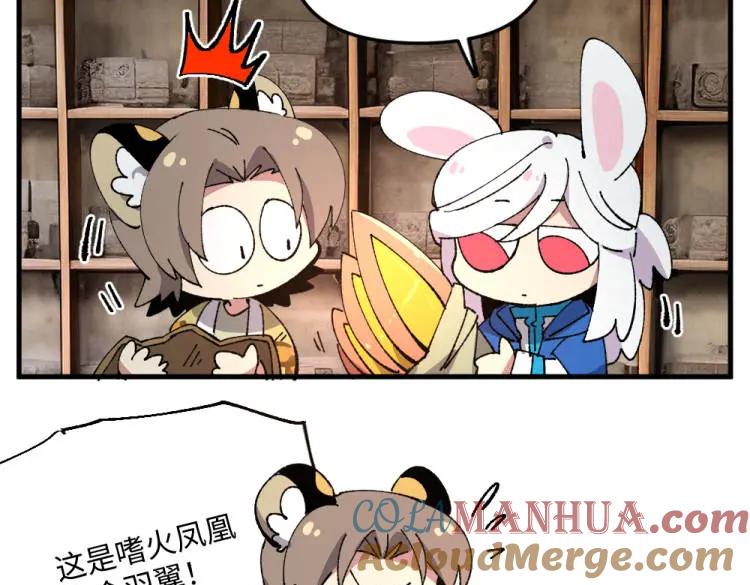 《哑舍动物园》第一百三十章 第9页