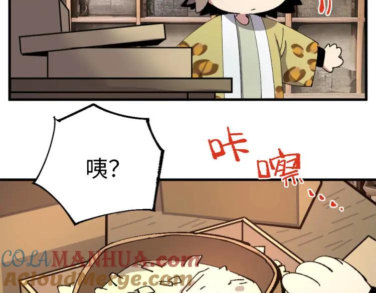 《哑舍动物园》第一百三十章 第5页