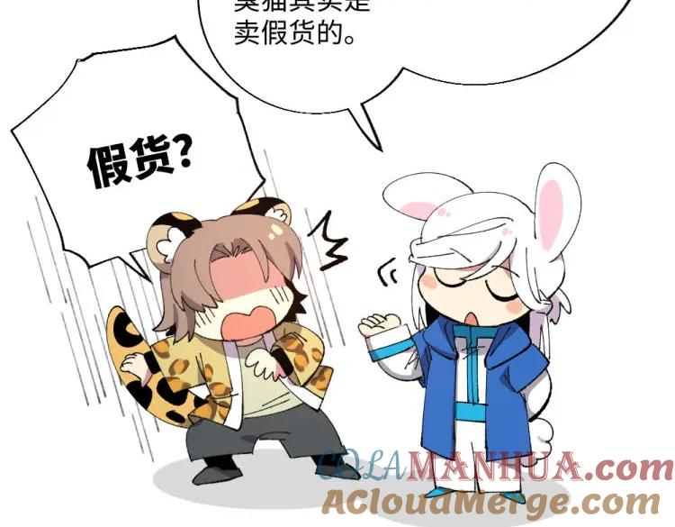 《哑舍动物园》第一百三十章 第15页