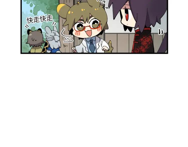 《哑舍动物园》第一百三十章 第20页