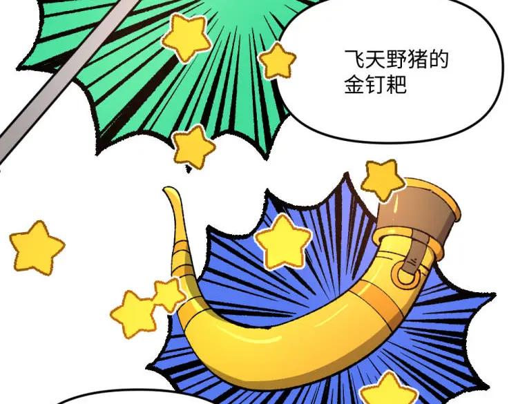《哑舍动物园》第一百三十章 第12页