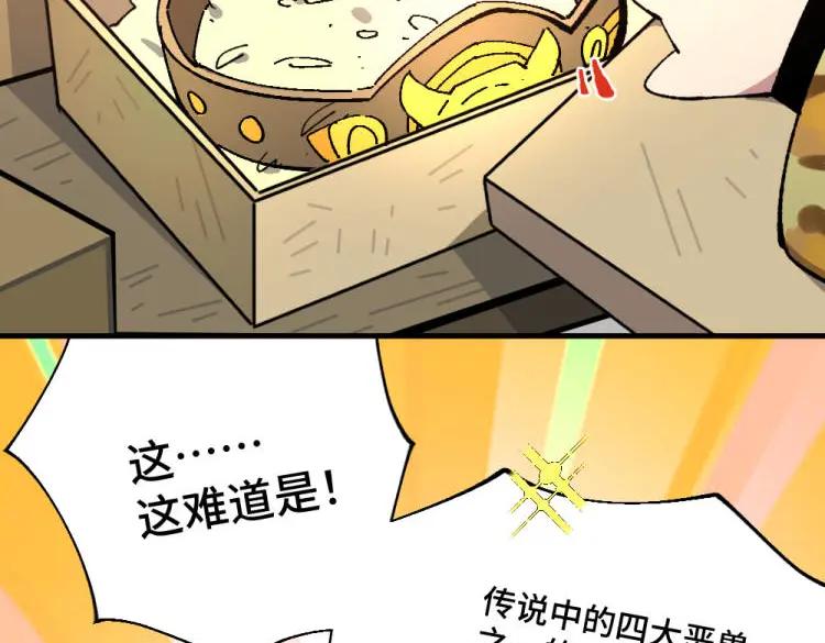 《哑舍动物园》第一百三十章 第6页