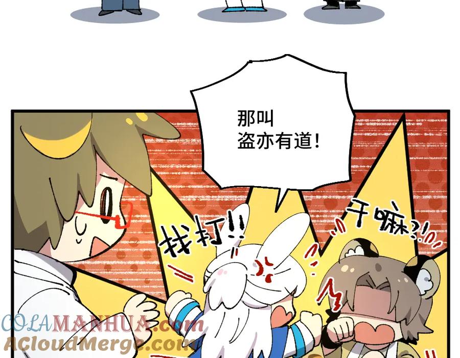 《哑舍动物园》第一百三十一章 第15页