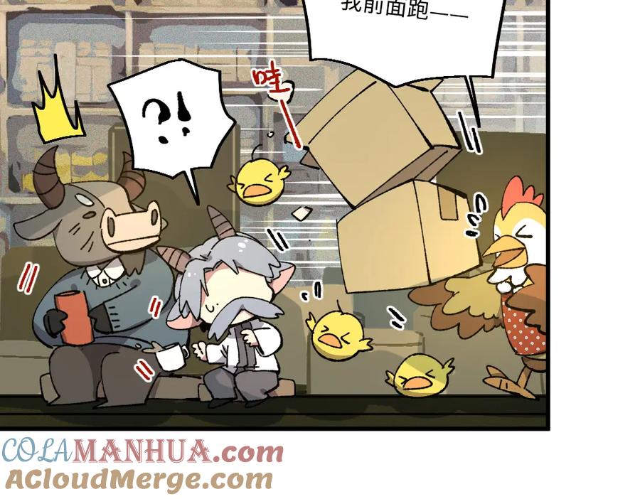 《哑舍动物园》第一百三十一章 第19页