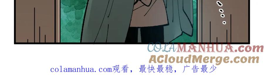 《哑舍动物园》第一百三十一章 第25页