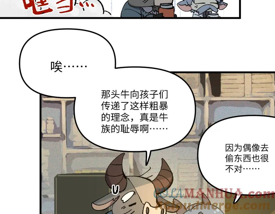 《哑舍动物园》第一百三十一章 第17页