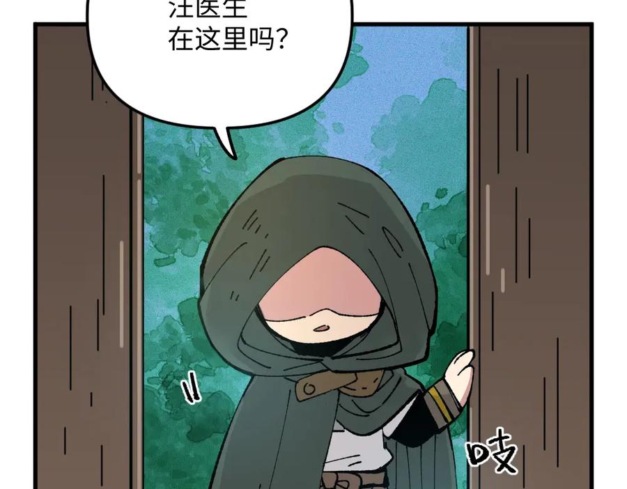 《哑舍动物园》第一百三十一章 第24页