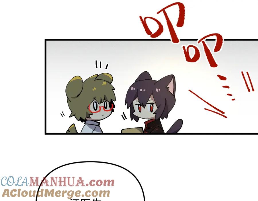 《哑舍动物园》第一百三十一章 第23页