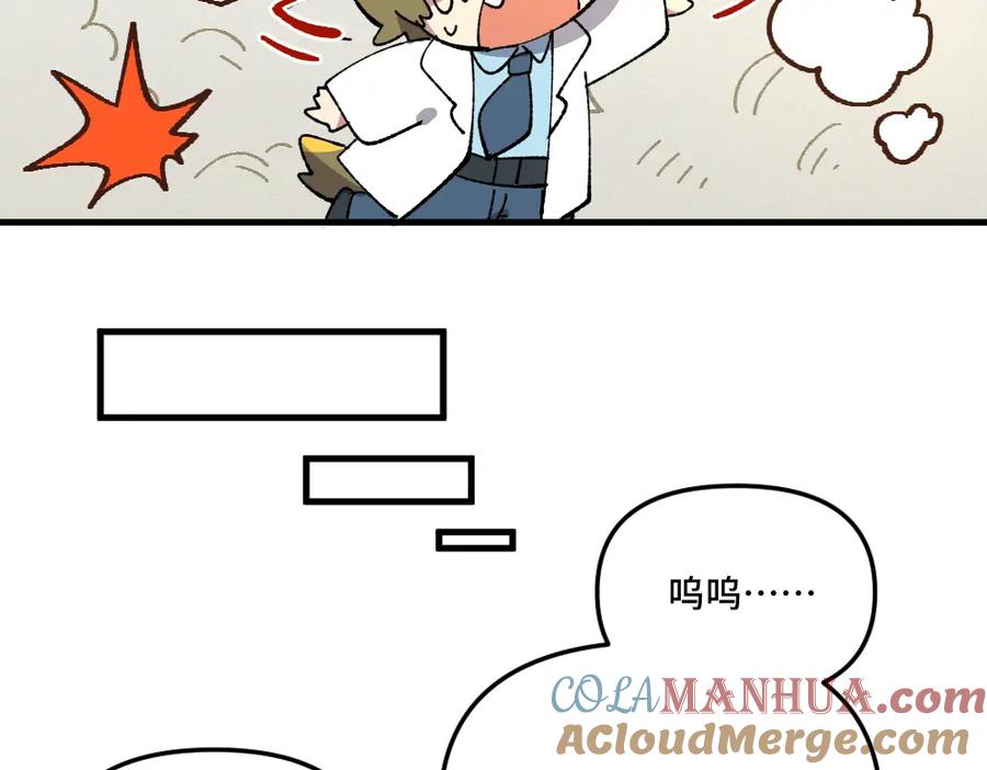 《哑舍动物园》第一百三十一章 第21页