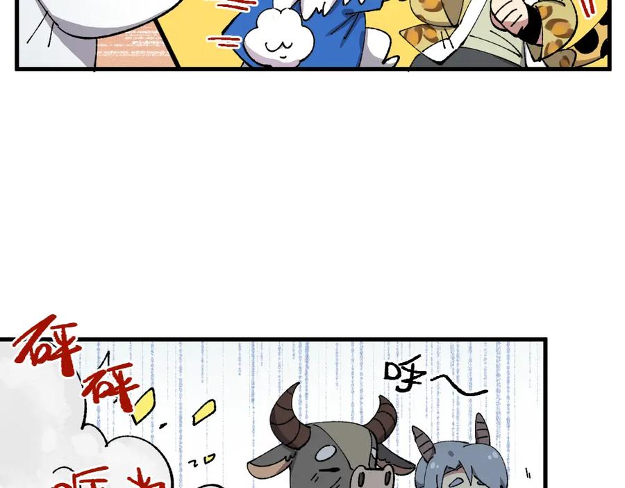 《哑舍动物园》第一百三十一章 第16页