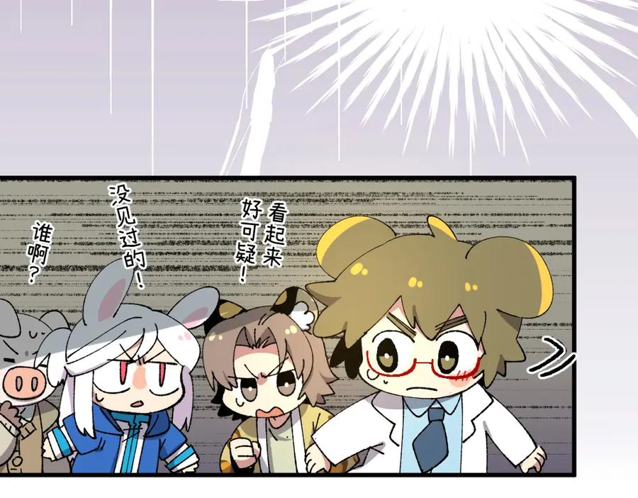 《哑舍动物园》第一百三十二章 第6页