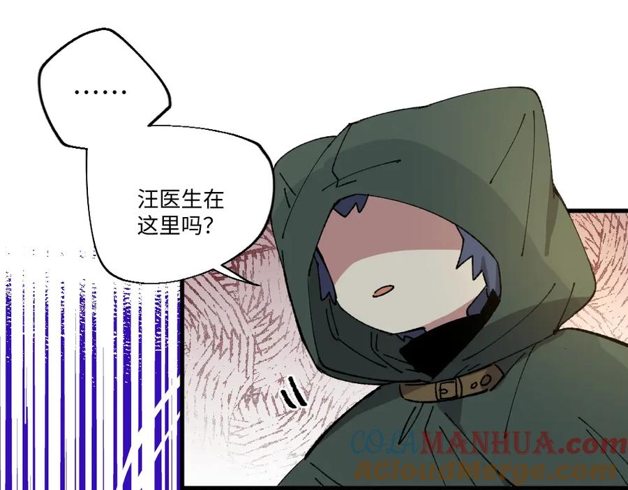 《哑舍动物园》第一百三十二章 第3页