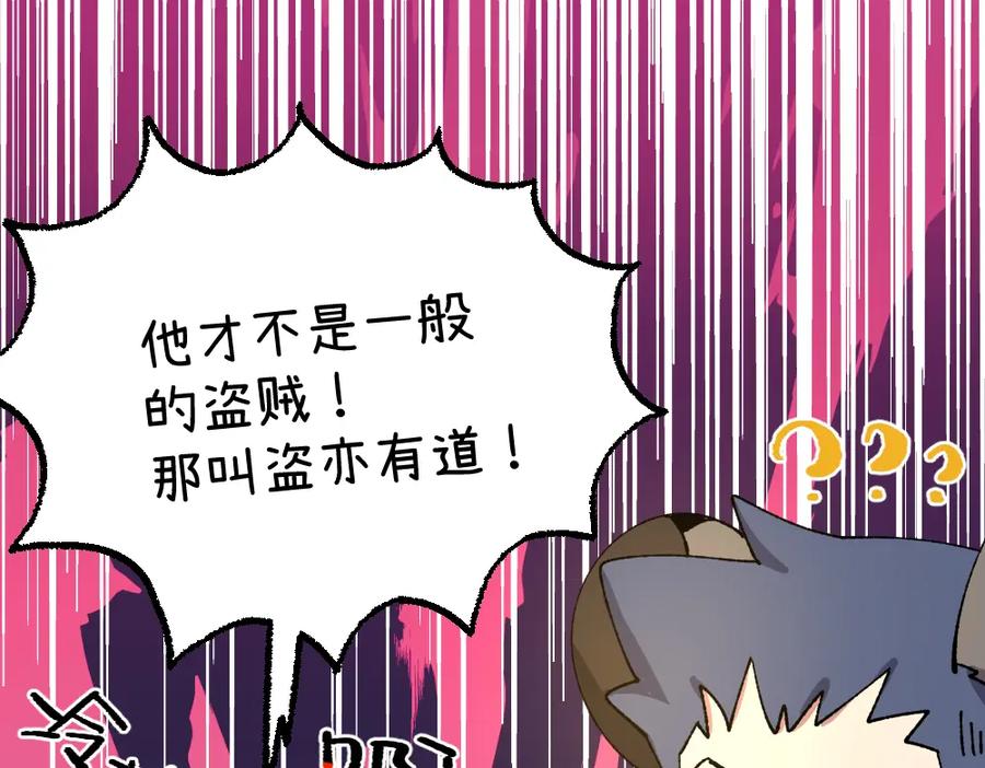 《哑舍动物园》第一百三十二章 第22页
