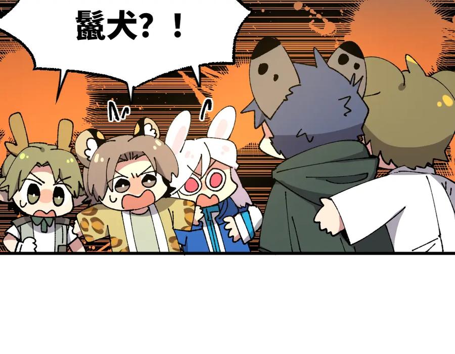 《哑舍动物园》第一百三十二章 第16页