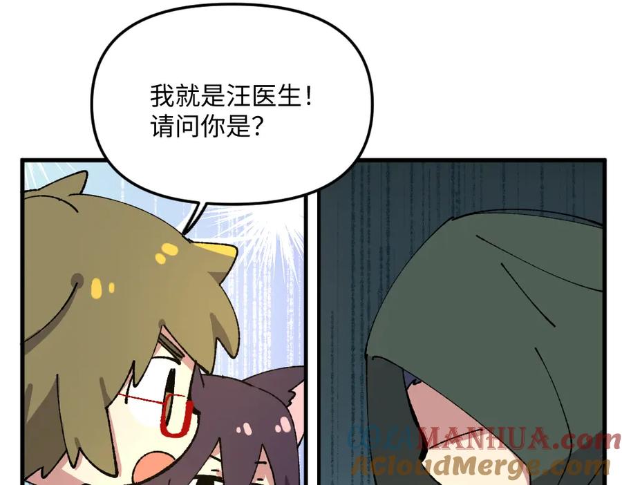 《哑舍动物园》第一百三十二章 第7页