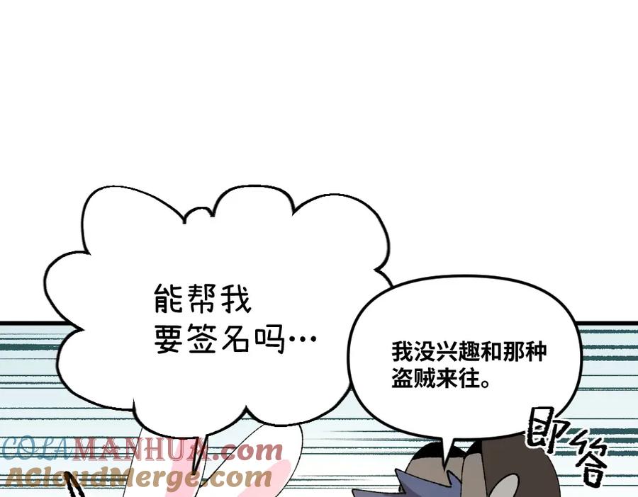 《哑舍动物园》第一百三十二章 第19页