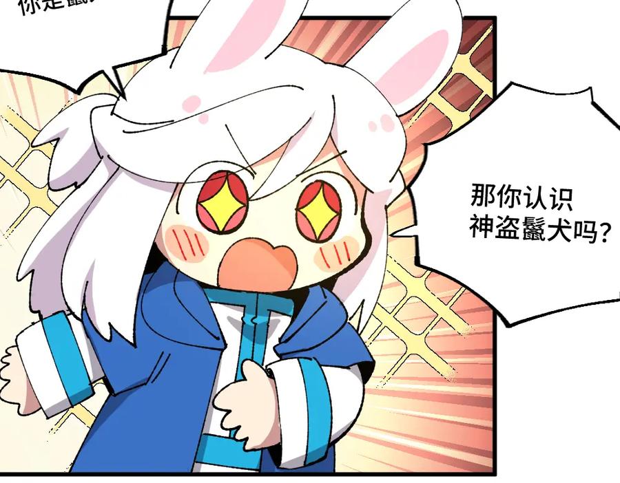 《哑舍动物园》第一百三十二章 第18页