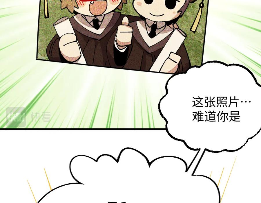 《哑舍动物园》第一百三十二章 第10页
