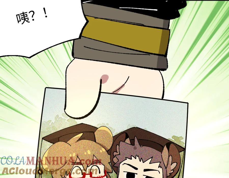 《哑舍动物园》第一百三十二章 第9页
