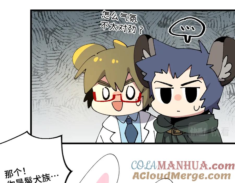 《哑舍动物园》第一百三十二章 第17页