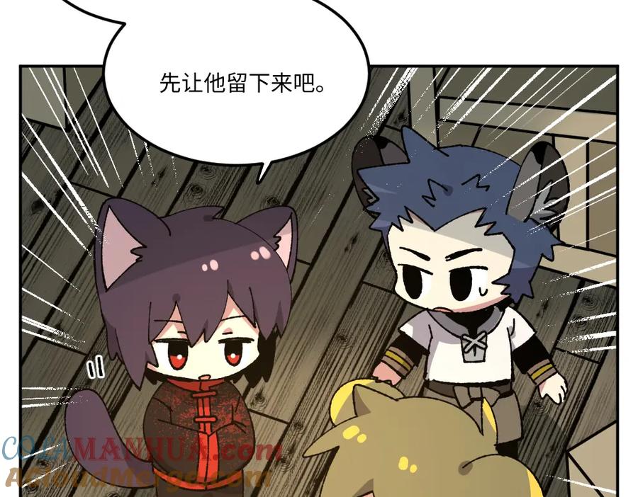 《哑舍动物园》第一百三十三章 第17页