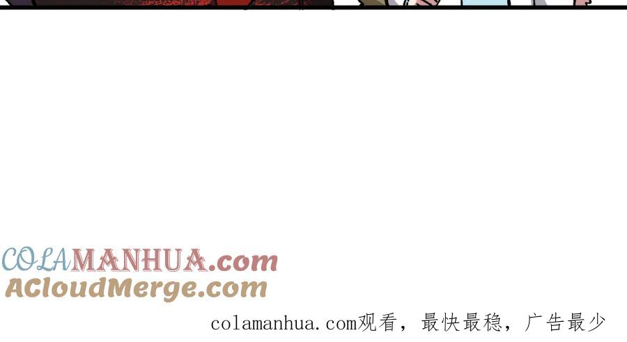 《哑舍动物园》第一百三十三章 第21页