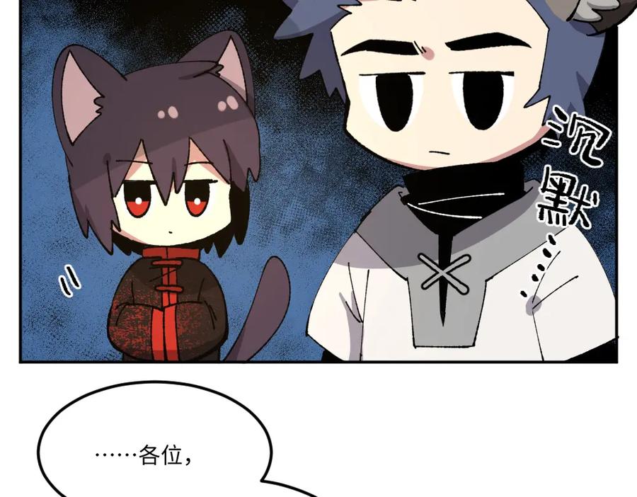 《哑舍动物园》第一百三十三章 第16页