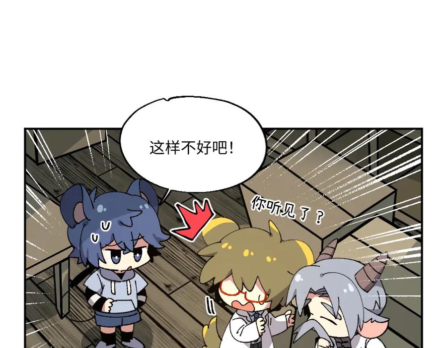 《哑舍动物园》第一百三十三章 第8页