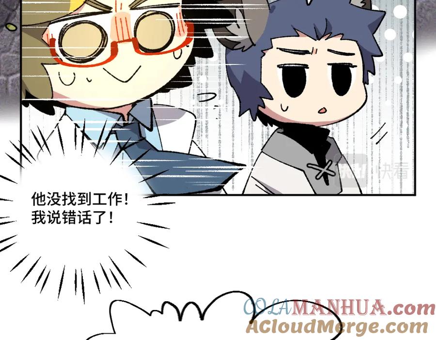 《哑舍动物园》第一百三十三章 第5页